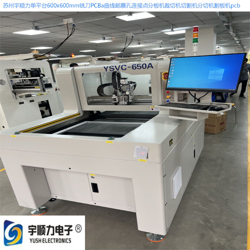 宇順力廠家直銷分板機供應沖壓式郵票孔分板機